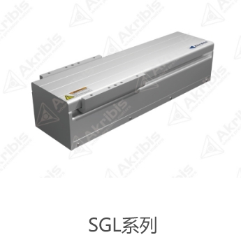 SGL系列