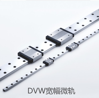 DVW宽幅微型导轨