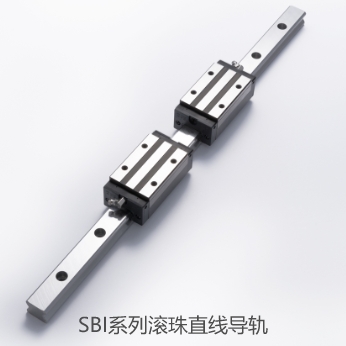 SBI系列滚珠直线导轨