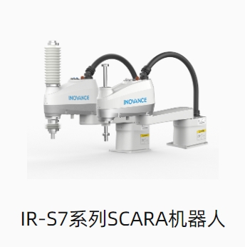 IR-S7系列SCARA机器人